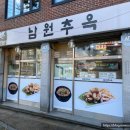 남원추옥 네이버블로그