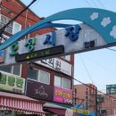오정막회