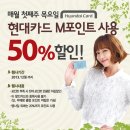 아웃백 매월 첫째주 목요일 현대카드 M포인트 사용 50% 할인! ~ 12. 05 이미지