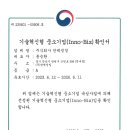주식회사 한백기업 이미지