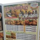 호식이두마리치킨 연지초읍점 | 서면배달 호식이두마리치킨 연지초읍점