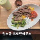 신도림 샐러드 맛집 원스쿱프로틴하우스 웜볼,웜랩
