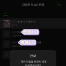 추혁진 가수님 엎어치나 메치나 다삭_flac 이미지