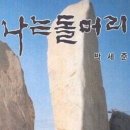 중간고사를 변기에 넣고서 내려