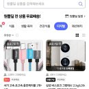 고속 초고속 충전 케이블 1+1 1700원 이미지