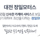 1급대한모터스 이미지
