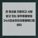 큰사랑메디컬