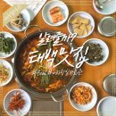 아리랑실비회관 이미지