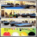 빌리당구클럽 이미지