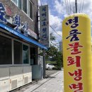 회머그로