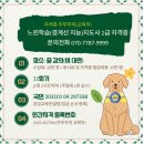 [1급과정] 감정코칭지도사 1급 | 느린 학습지도사 1급 자격 과정 2기 5강은 줌으로 실시간 진행되었네요.