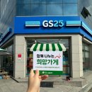 GS25고령문화원점 이미지