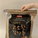 엄마손한식당 | 업소용김가루 가성비 좋고 맛있는 조미김가루 추천 엄마손 고소한 김가루1kg