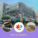 남동중학교 앞 이미지