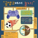 금샘(Geumsaem)