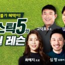 1박2일 스크린골프 이미지