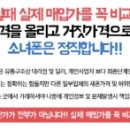 소녀폰부천역점 이미지