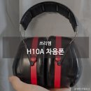 3M 쓰리엠 드럼 차음폰 H10A 구입