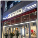 치키니아 - 구미시 문장로22길 32 | 가정역 치킨오브니아 루원시티 가정동 술집 재방문 후기