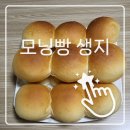 갓만나 | [모닝빵 생지] 집에서 즐기는 갓 구운 '모닝빵' 솔직 후기! (feat. 피자빵 만들기) 🥐🍕