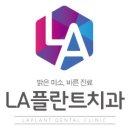 웰빙치과의원 이미지