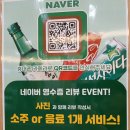 마곡나루 국밥 맛집 장수본가해장국 마곡 24시 해장국 소뼈우거지전골 후기