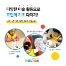 놀작마이아트미술교습소 이미지
