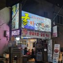 굴따러가세