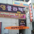 시장무도장 이미지