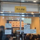 중화면밥 이미지