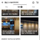 봄날스시