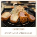 현대백화점 부천중동점 | 부천 현대백화점 중동점 돈카츠 맛집｜카산도 후기 안치즈카츠부터 돈까스김치나베까지 카산도 현대...