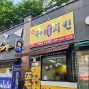 아산 둔포 맛집 옥이치킨 | 옛날통닭 포장 후기