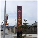 운봉흑돼지전문점 이미지