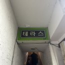 아현호프