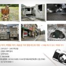 무료 사진 강좌! 1/24(토) 15:00 한겨레교육문화센터 신촌센터 사진 특강 이미지