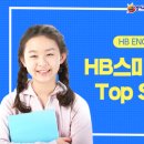 탑해법영어학원