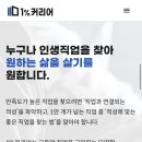 제일직업컨설팅