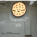 호굽당