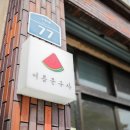 서울문구사 이미지