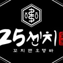 꼬치 앤 꼬치 이미지