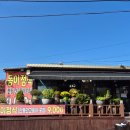 동이식당 이미지