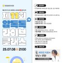 톡톡라이브