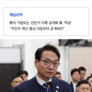 주진우가 쏘아올린 대따 큰공 이미지