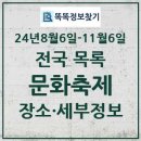 행진푸드 통영점 | 전국 문화축제 목록 24년8월6일-24년11월6일