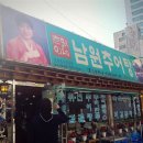 춘향이네남원추어탕