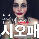 소시오패스'와 정상인의 결정적인 차이점 이미지