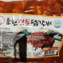 협동조합 참닭갈비