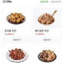 푸라닭노은점 이미지