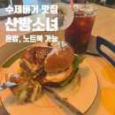 일두산방 이미지